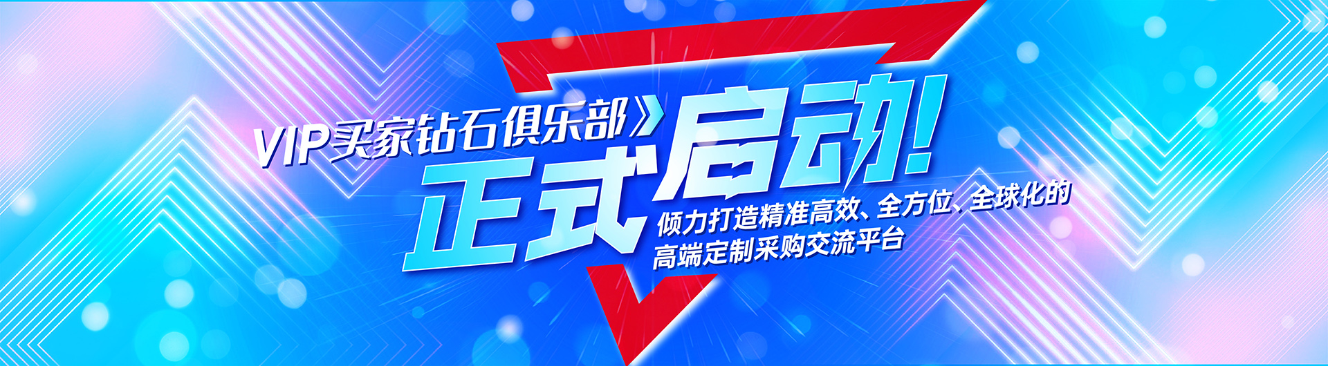 服務(wù)支持BANNER